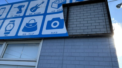 強風で看板が壊れましたが営業しております！