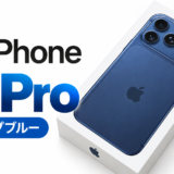 iPhone17Pro買取